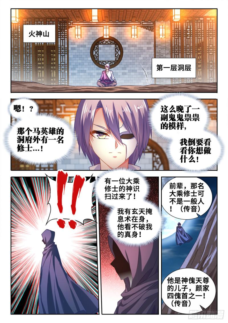我的天劫女友韩漫全集-588、三男同乐无删减无遮挡章节图片 