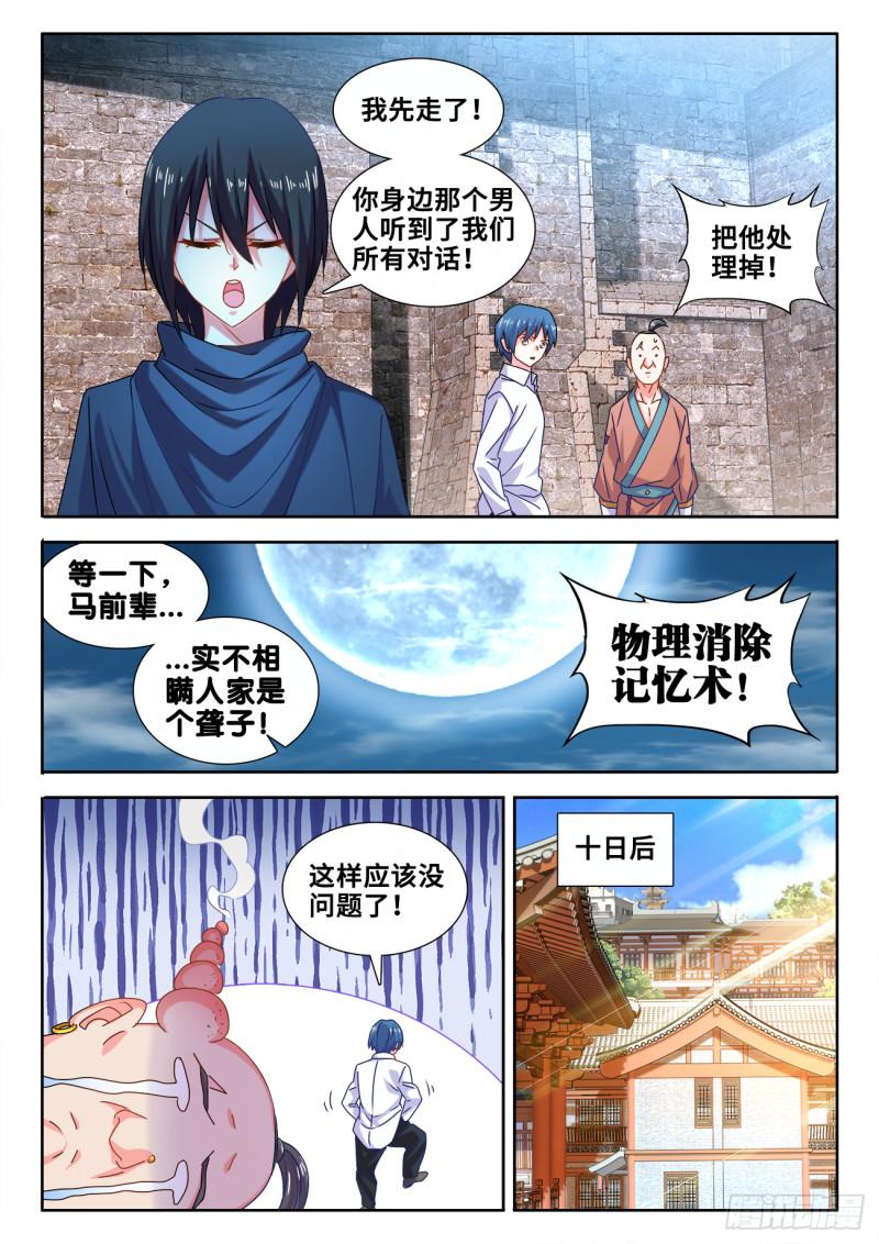 我的天劫女友韩漫全集-588、三男同乐无删减无遮挡章节图片 