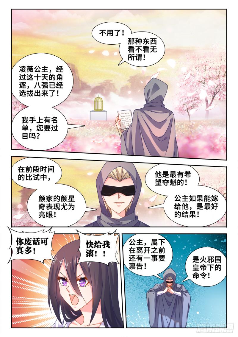 我的天劫女友韩漫全集-588、三男同乐无删减无遮挡章节图片 