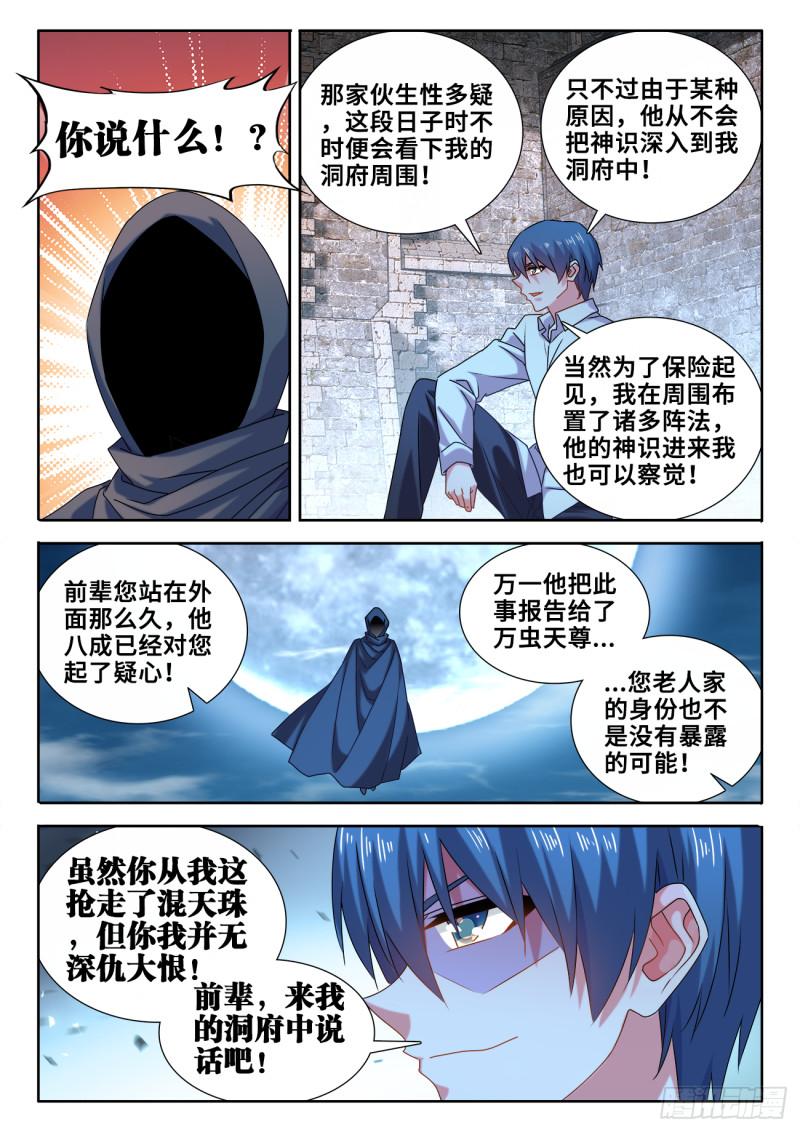 我的天劫女友韩漫全集-588、三男同乐无删减无遮挡章节图片 