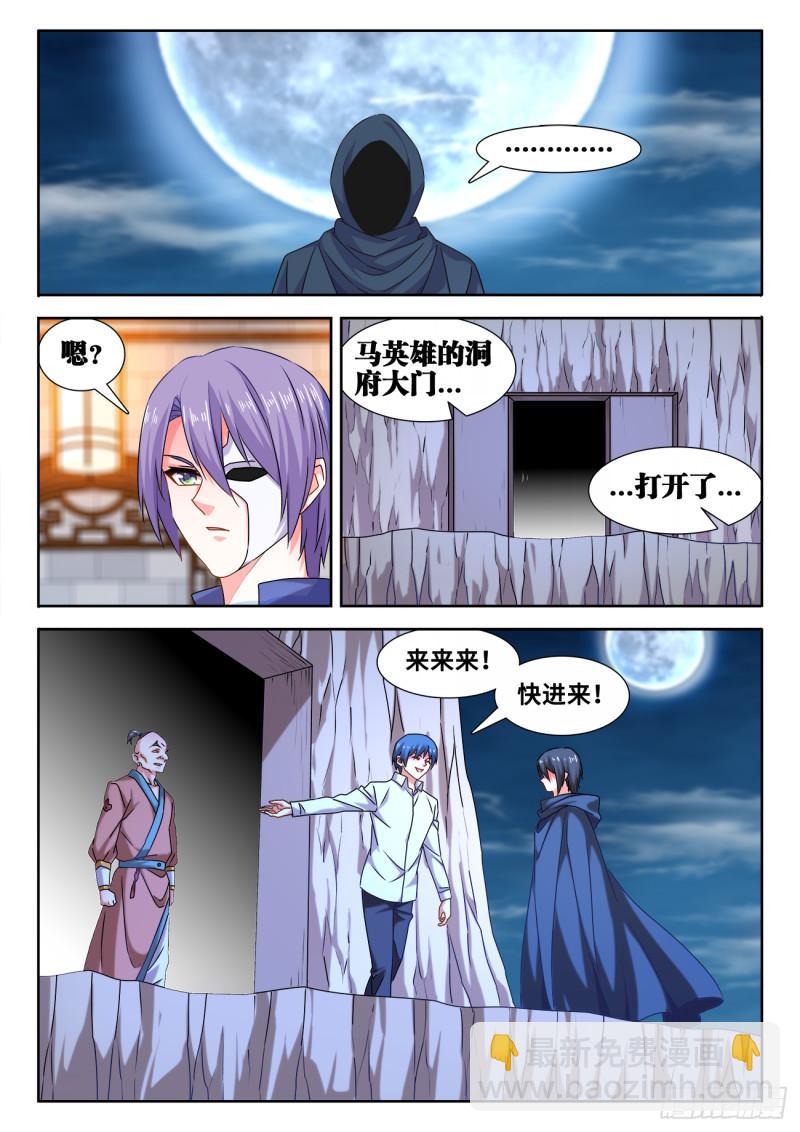 我的天劫女友韩漫全集-588、三男同乐无删减无遮挡章节图片 