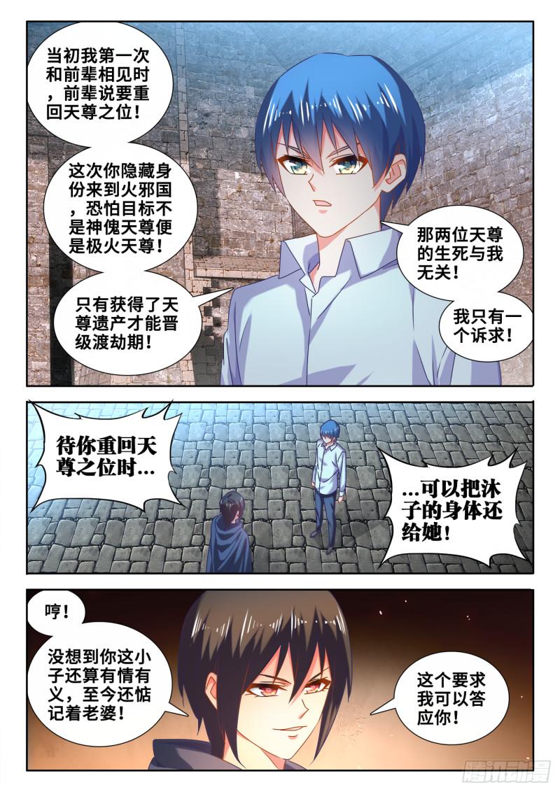 我的天劫女友韩漫全集-588、三男同乐无删减无遮挡章节图片 