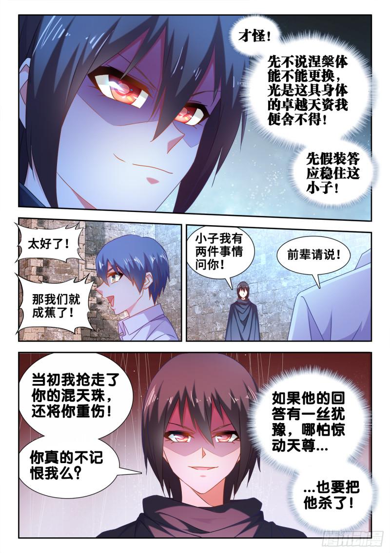 我的天劫女友韩漫全集-588、三男同乐无删减无遮挡章节图片 