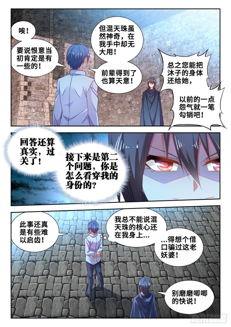 我的天劫女友韩漫全集-588、三男同乐无删减无遮挡章节图片 