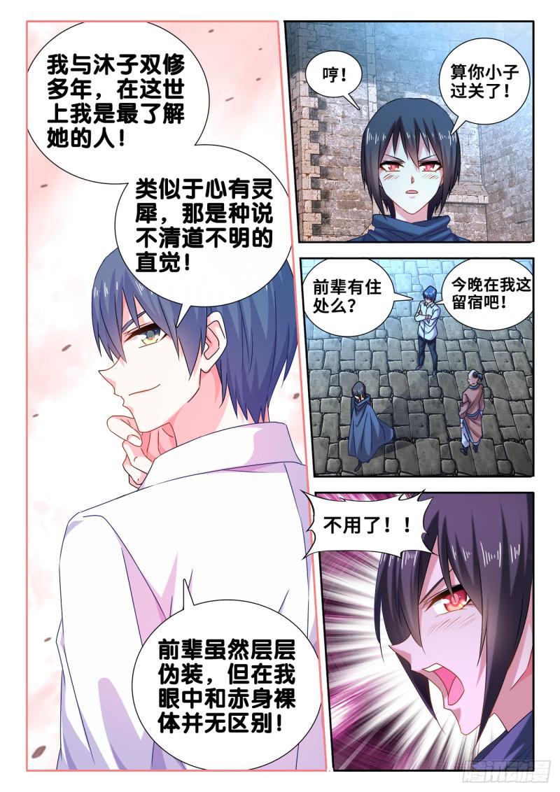 我的天劫女友韩漫全集-588、三男同乐无删减无遮挡章节图片 