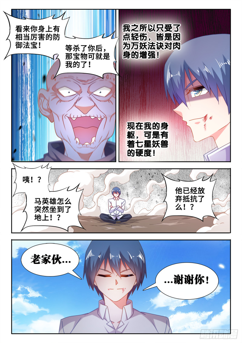 我的天劫女友韩漫全集-585、报名无删减无遮挡章节图片 