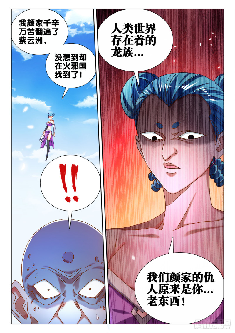 我的天劫女友韩漫全集-585、报名无删减无遮挡章节图片 