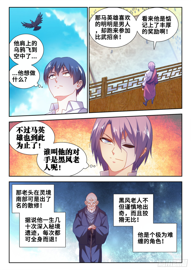 我的天劫女友韩漫全集-585、报名无删减无遮挡章节图片 
