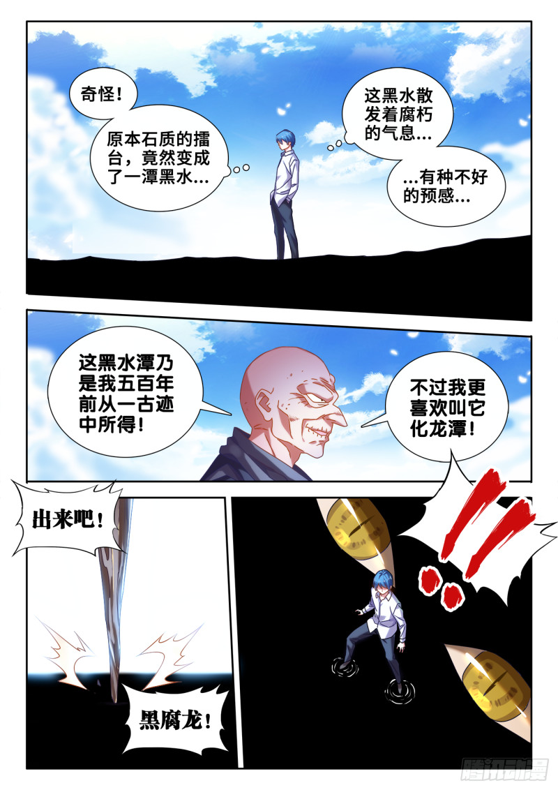 我的天劫女友韩漫全集-585、报名无删减无遮挡章节图片 