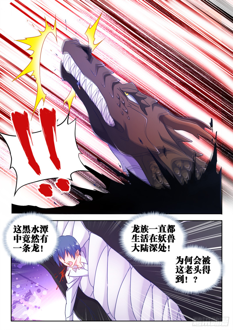 我的天劫女友韩漫全集-585、报名无删减无遮挡章节图片 