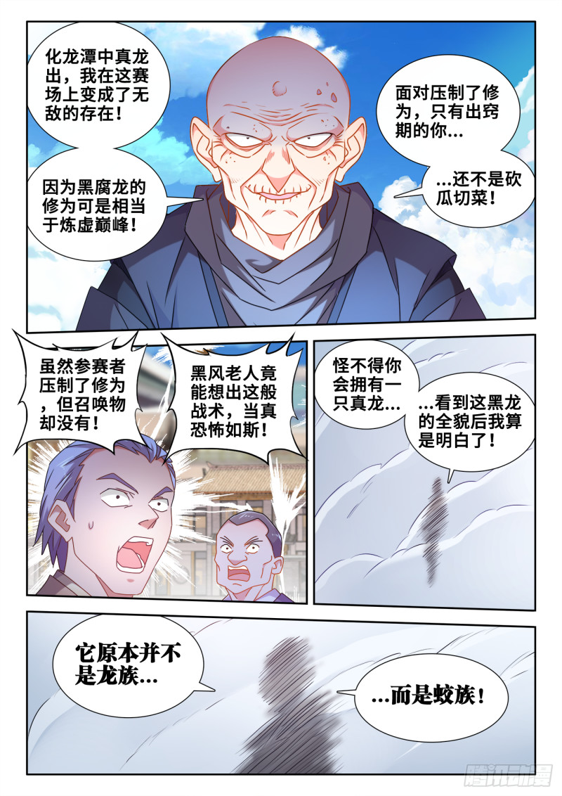 我的天劫女友韩漫全集-585、报名无删减无遮挡章节图片 