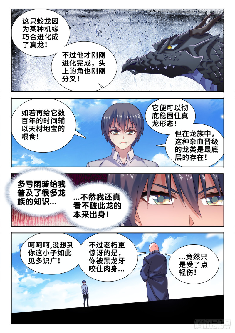 我的天劫女友韩漫全集-585、报名无删减无遮挡章节图片 