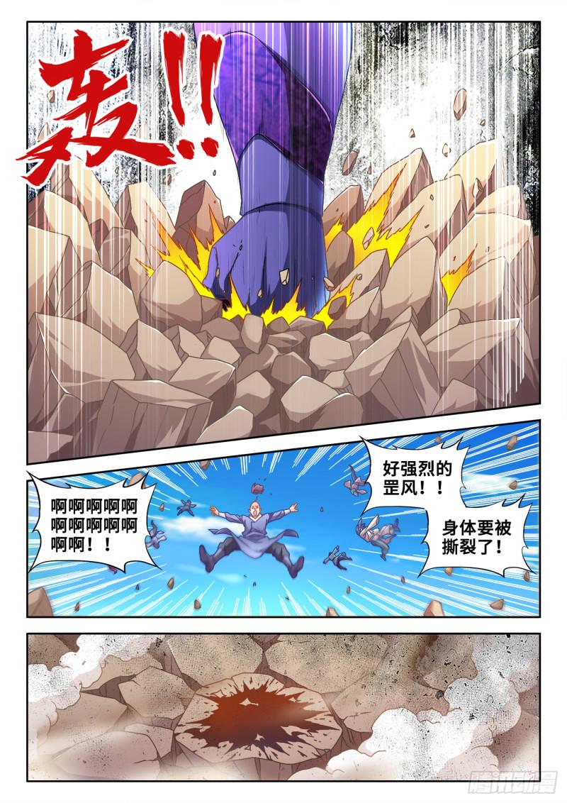 我的天劫女友韩漫全集-590、四强无删减无遮挡章节图片 