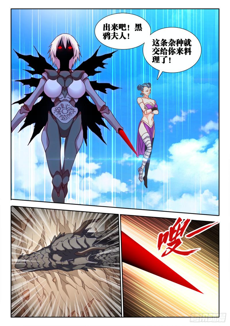 我的天劫女友韩漫全集-590、四强无删减无遮挡章节图片 