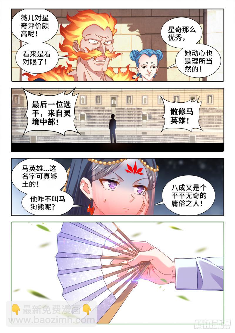 我的天劫女友韩漫全集-591、炼火之法无删减无遮挡章节图片 