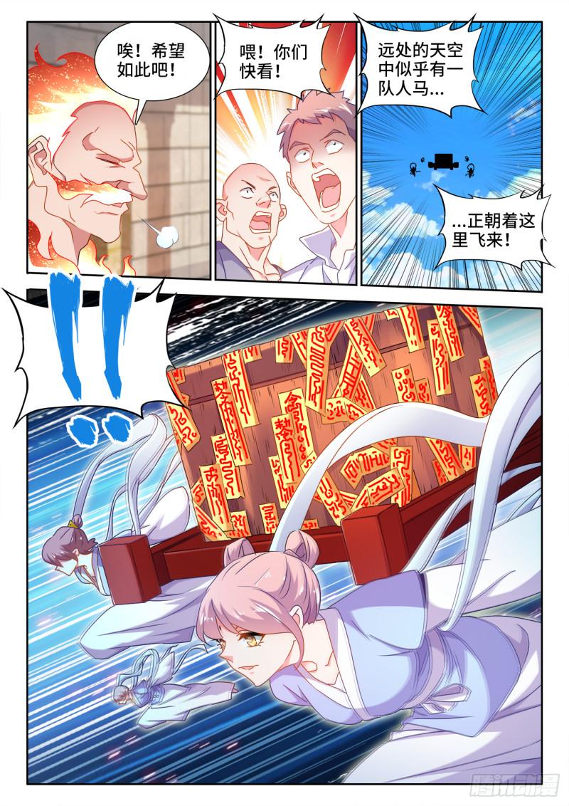 我的天劫女友韩漫全集-591、炼火之法无删减无遮挡章节图片 