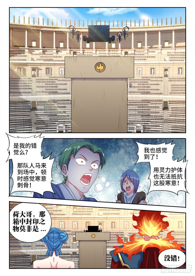 我的天劫女友韩漫全集-591、炼火之法无删减无遮挡章节图片 