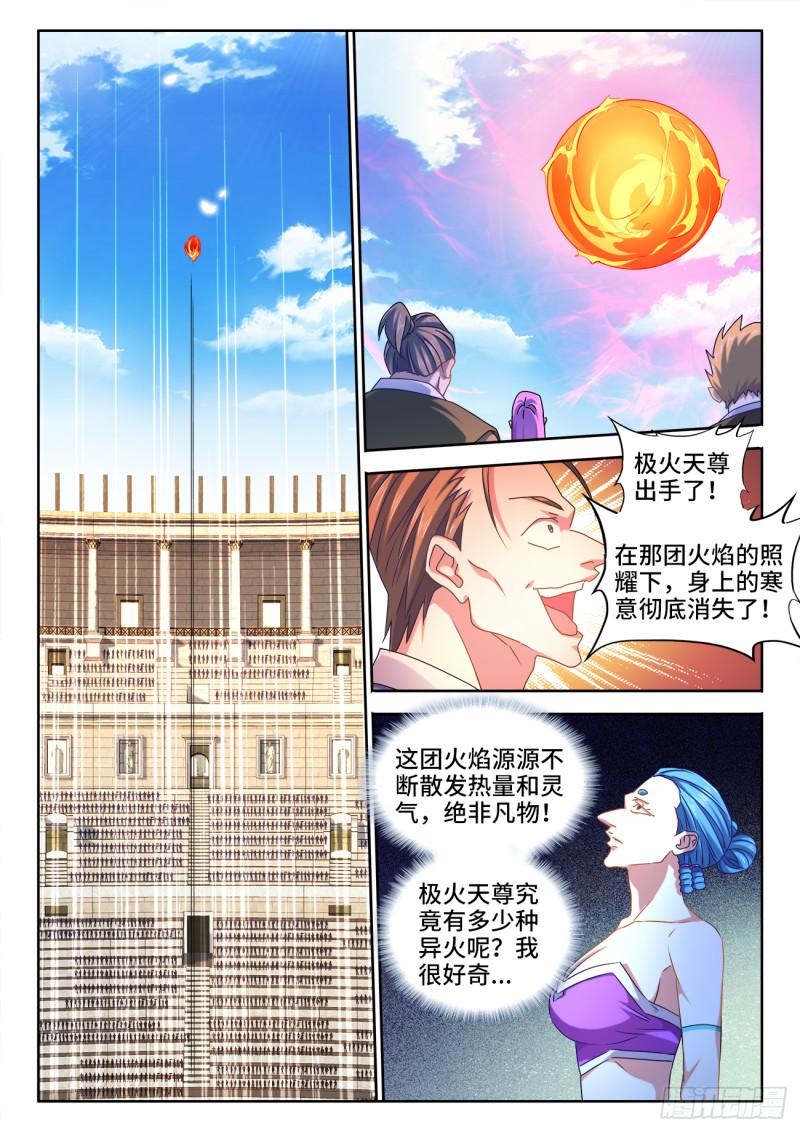 我的天劫女友韩漫全集-591、炼火之法无删减无遮挡章节图片 