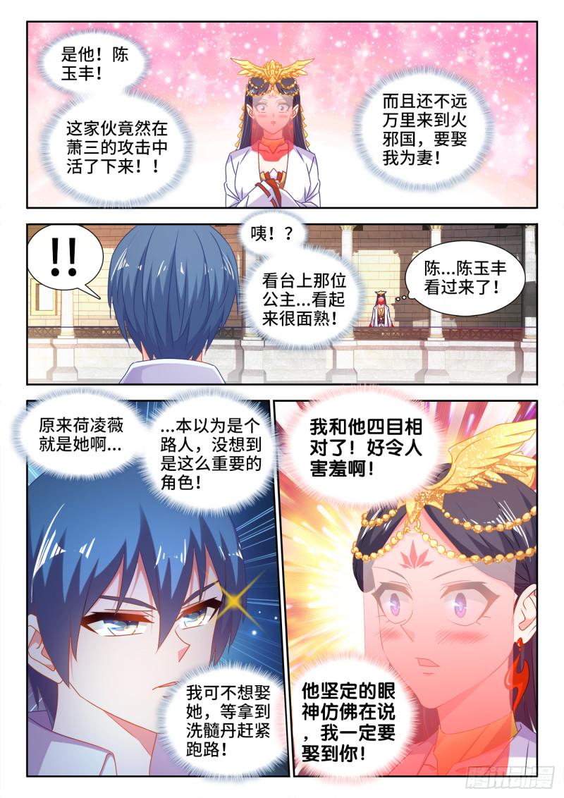 我的天劫女友韩漫全集-592、爆炸符无删减无遮挡章节图片 