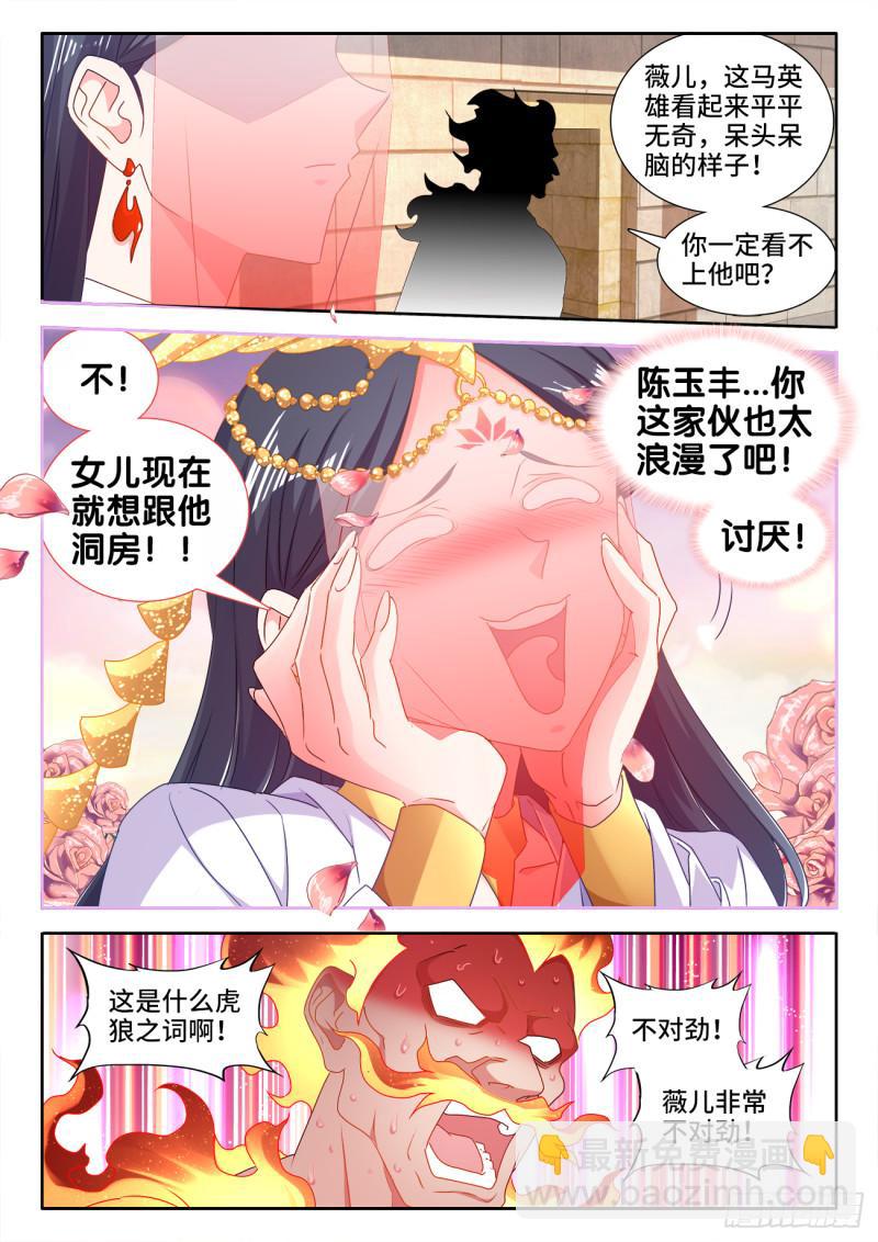 我的天劫女友韩漫全集-592、爆炸符无删减无遮挡章节图片 