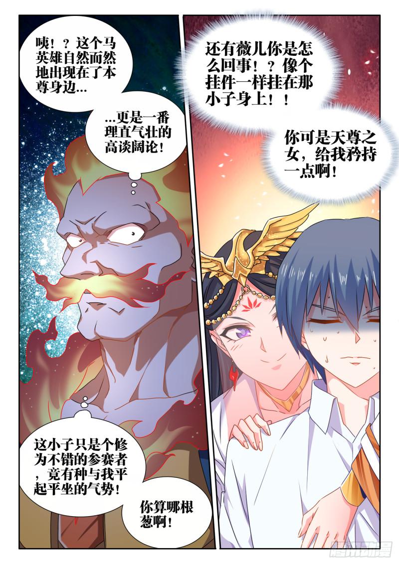 我的天劫女友韩漫全集-593、颜星奇之死无删减无遮挡章节图片 