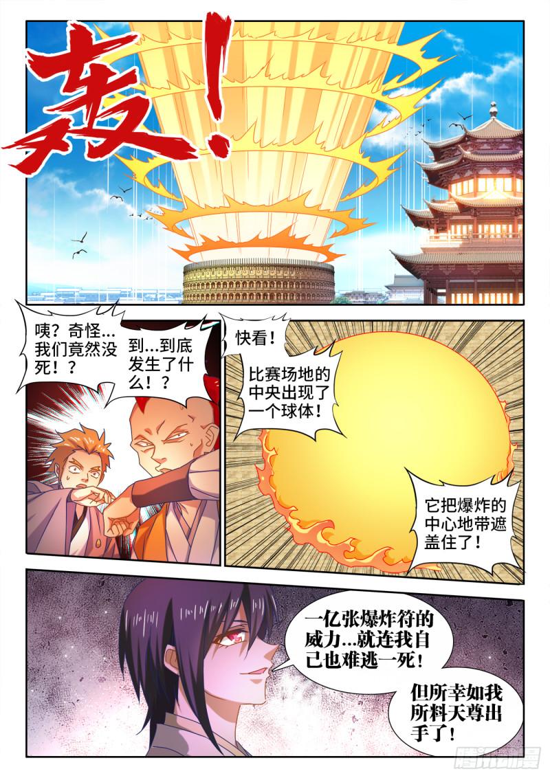 我的天劫女友韩漫全集-593、颜星奇之死无删减无遮挡章节图片 