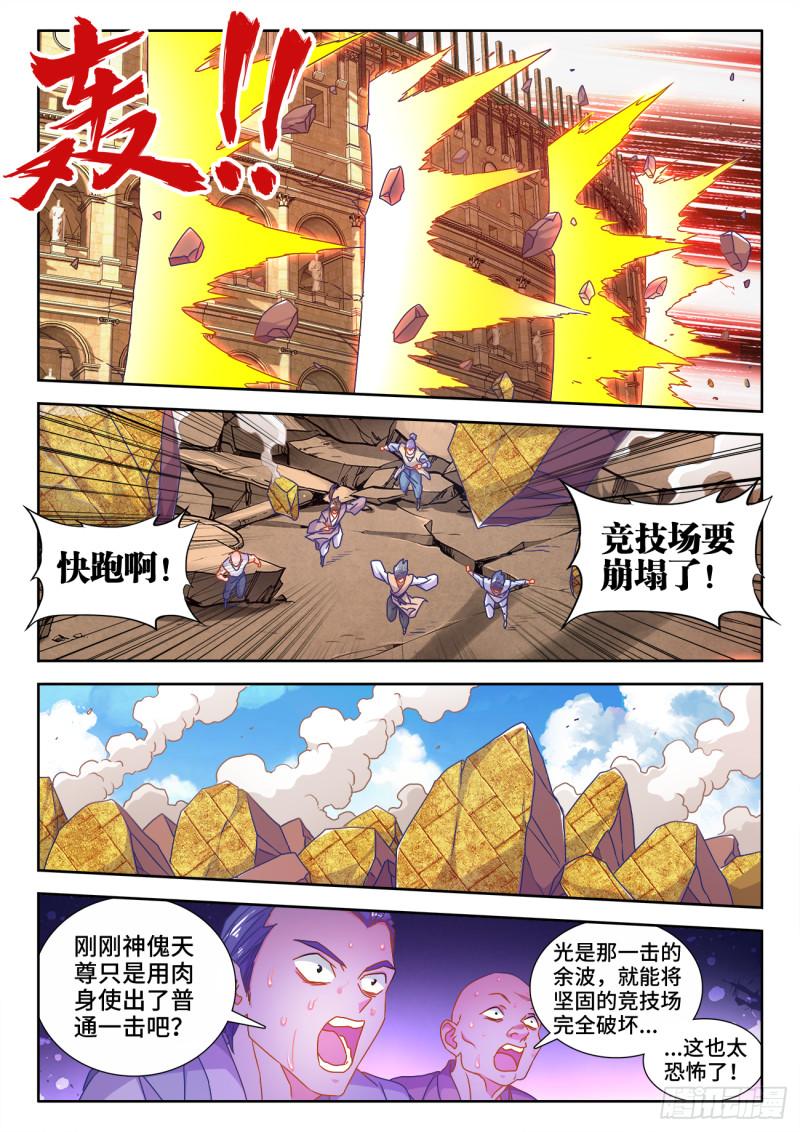 我的天劫女友韩漫全集-593、颜星奇之死无删减无遮挡章节图片 