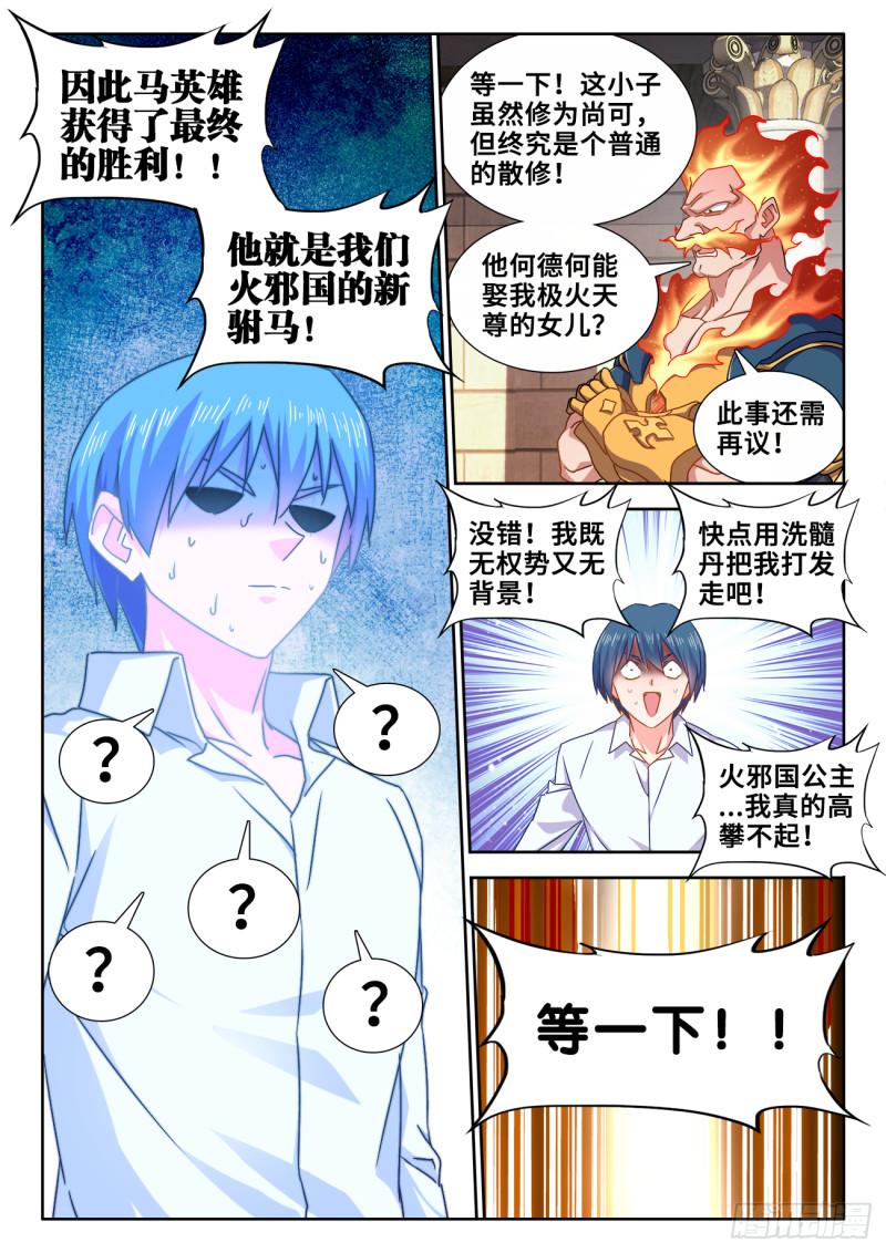 我的天劫女友韩漫全集-594、后盾无删减无遮挡章节图片 