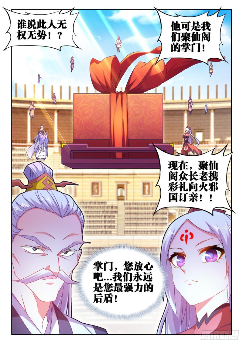 我的天劫女友韩漫全集-594、后盾无删减无遮挡章节图片 