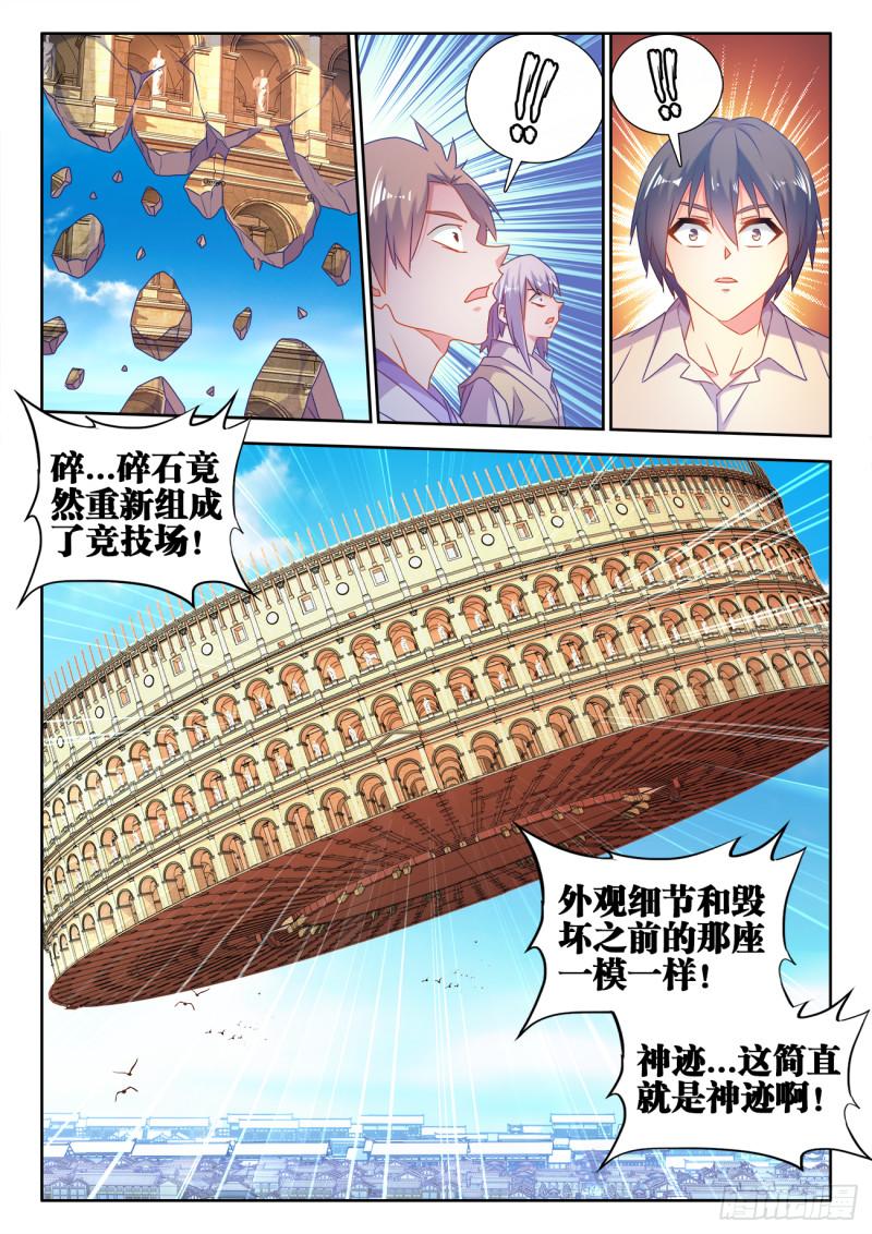 我的天劫女友韩漫全集-594、后盾无删减无遮挡章节图片 