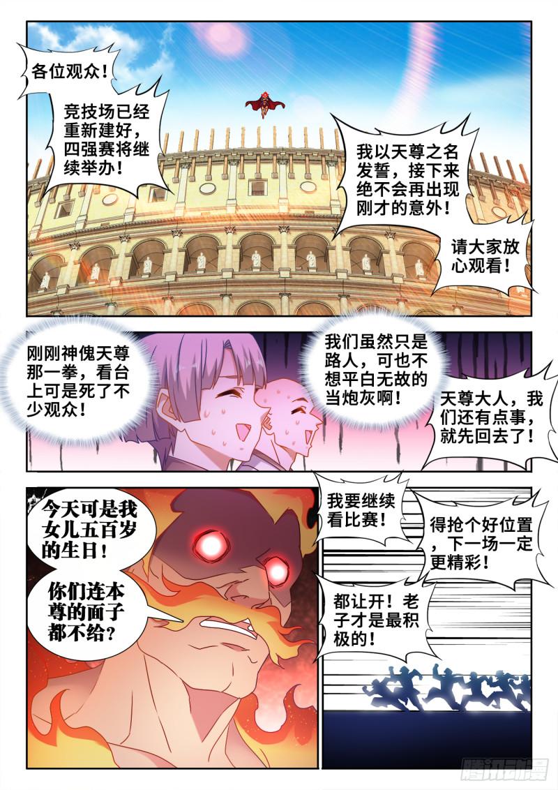我的天劫女友韩漫全集-594、后盾无删减无遮挡章节图片 
