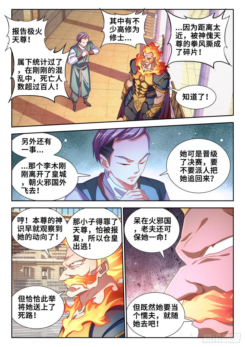 我的天劫女友韩漫全集-594、后盾无删减无遮挡章节图片 