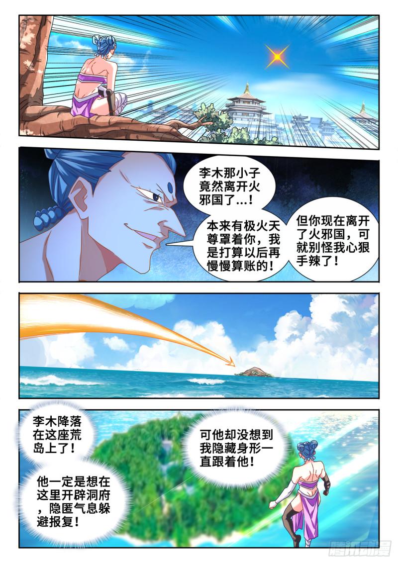 我的天劫女友韩漫全集-594、后盾无删减无遮挡章节图片 