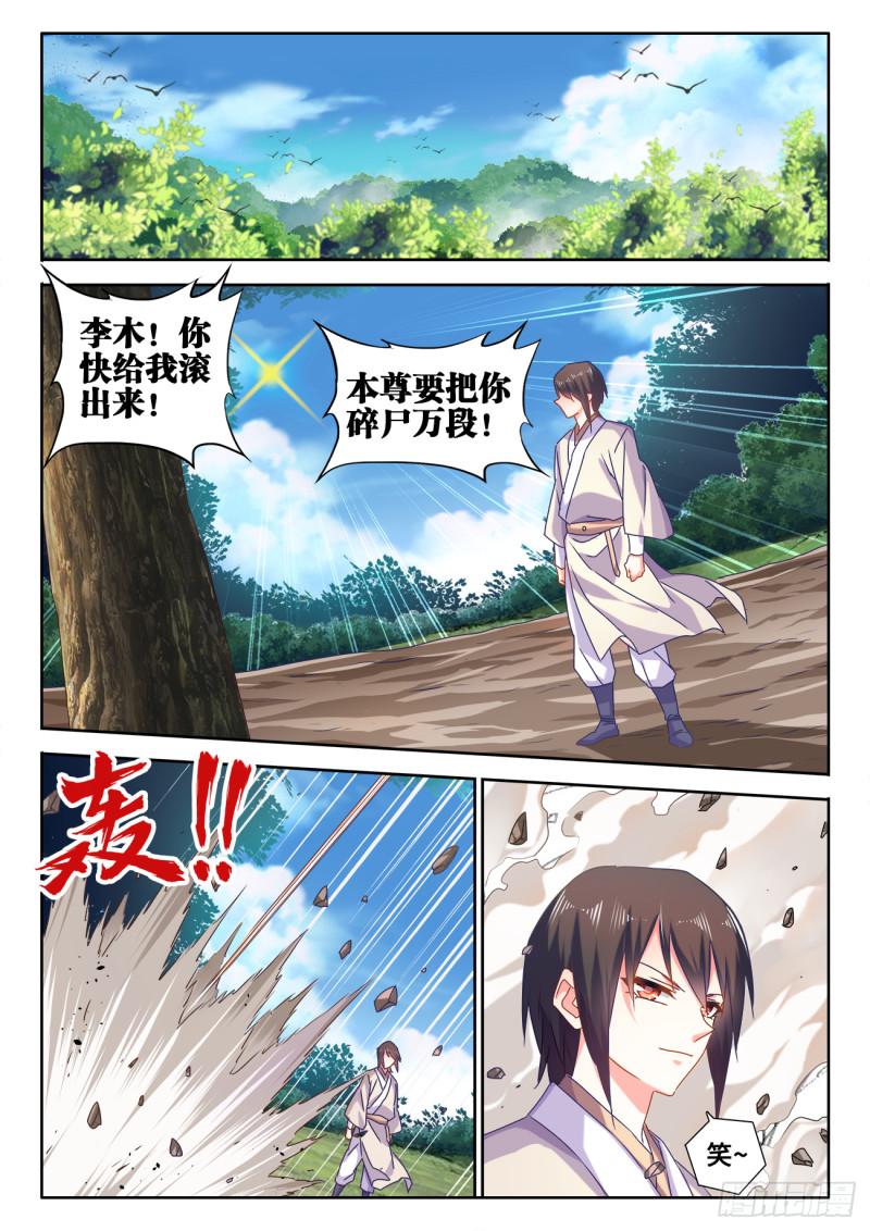 我的天劫女友韩漫全集-594、后盾无删减无遮挡章节图片 