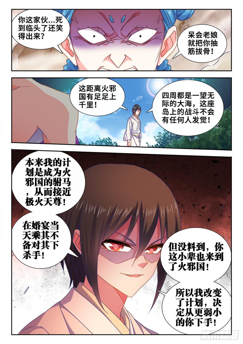 我的天劫女友韩漫全集-594、后盾无删减无遮挡章节图片 