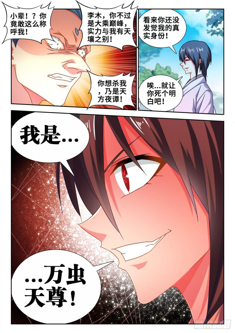 我的天劫女友韩漫全集-594、后盾无删减无遮挡章节图片 