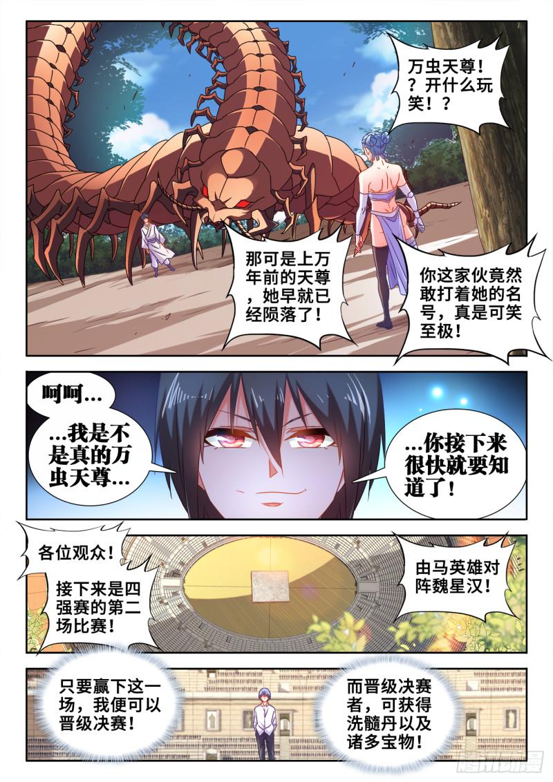 我的天劫女友韩漫全集-594、后盾无删减无遮挡章节图片 