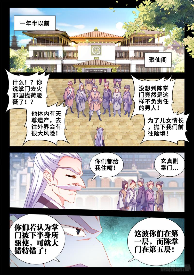 我的天劫女友韩漫全集-595、我拒绝无删减无遮挡章节图片 