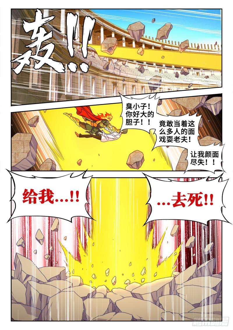 我的天劫女友韩漫全集-595、我拒绝无删减无遮挡章节图片 