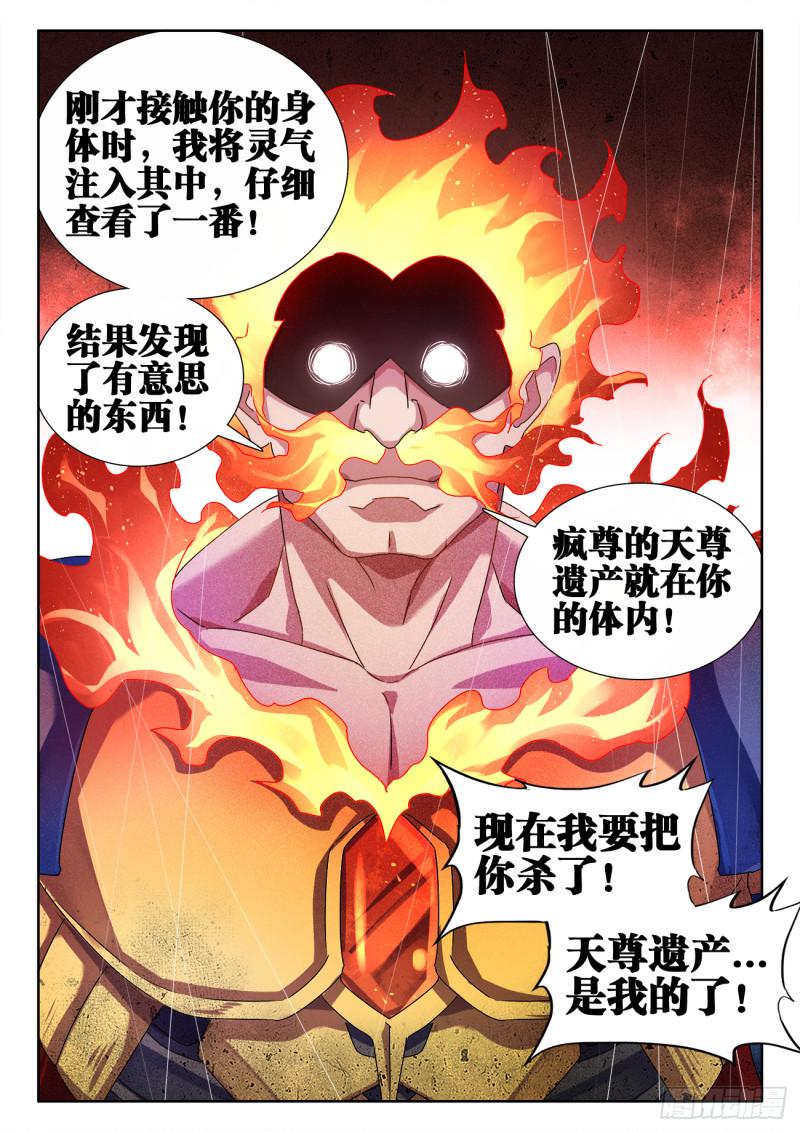 我的天劫女友韩漫全集-595、我拒绝无删减无遮挡章节图片 