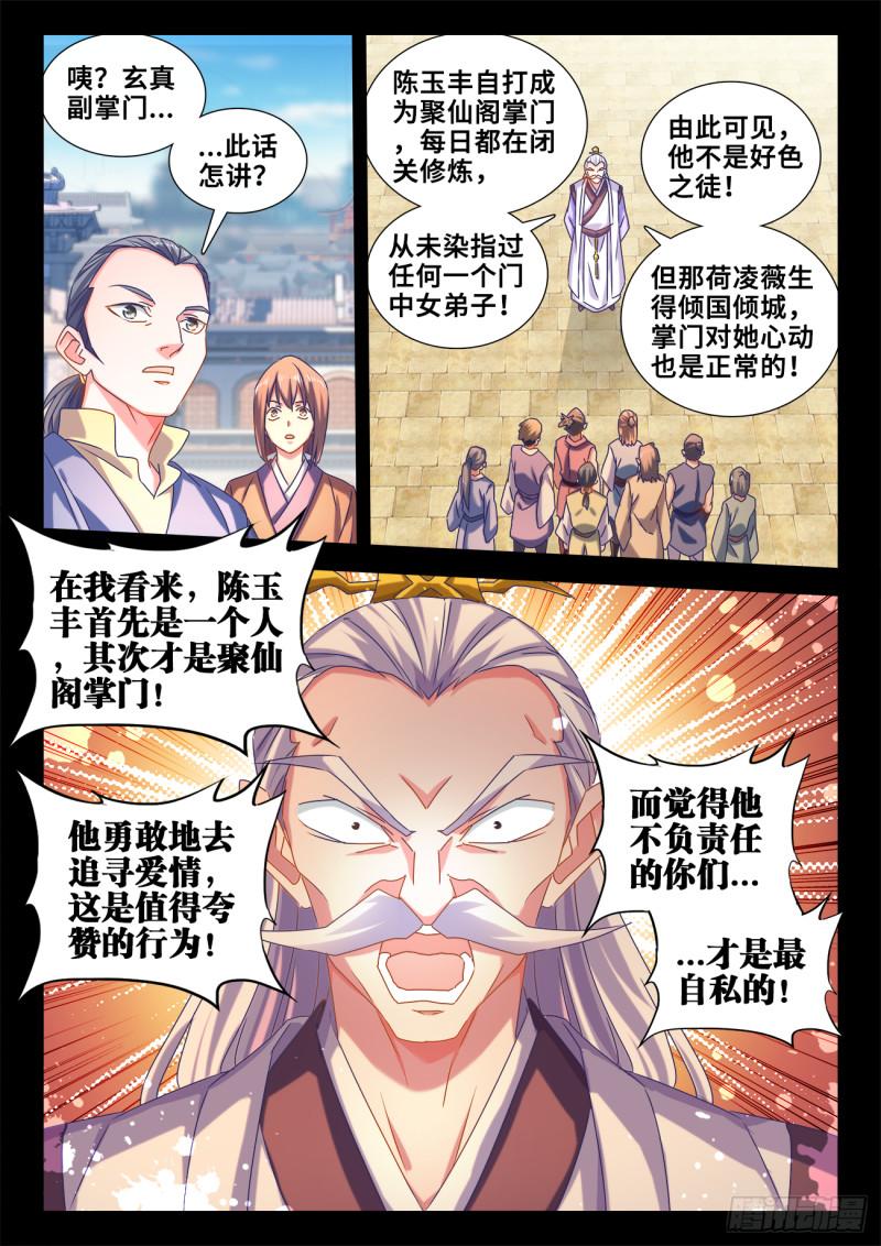 我的天劫女友韩漫全集-595、我拒绝无删减无遮挡章节图片 
