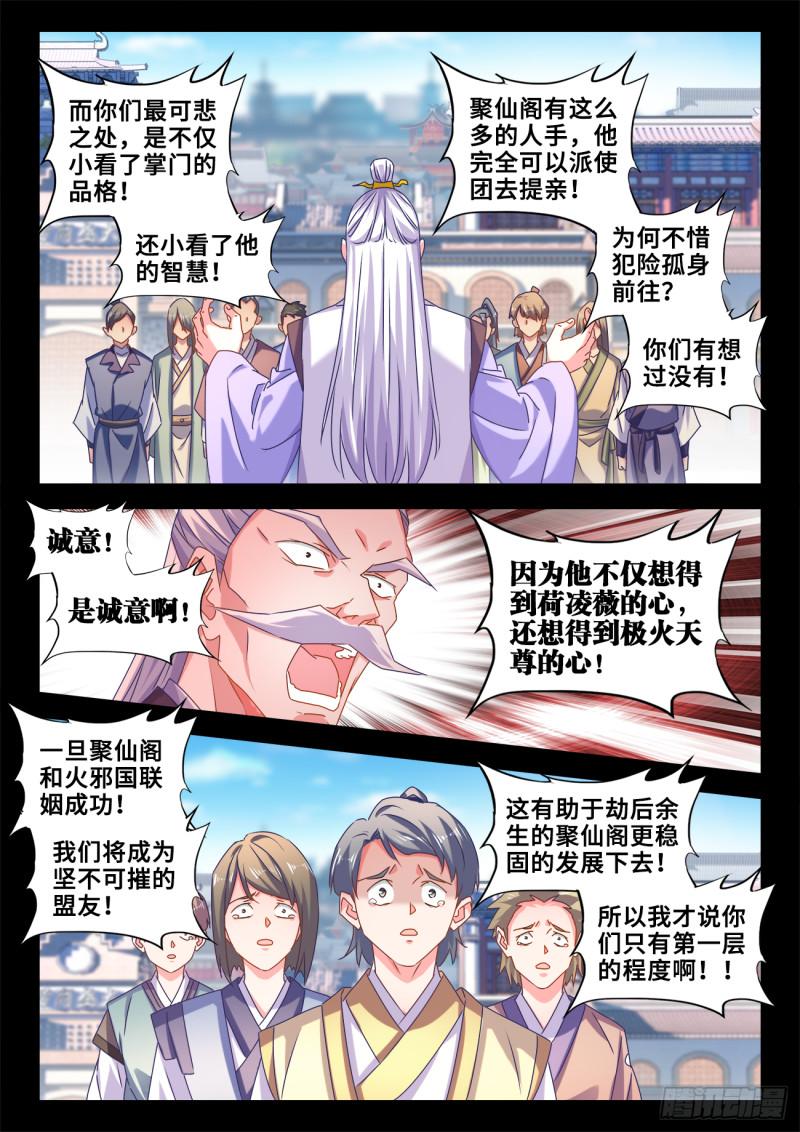 我的天劫女友韩漫全集-595、我拒绝无删减无遮挡章节图片 