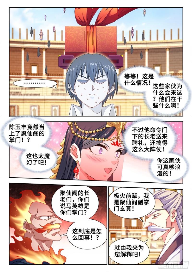 我的天劫女友韩漫全集-595、我拒绝无删减无遮挡章节图片 