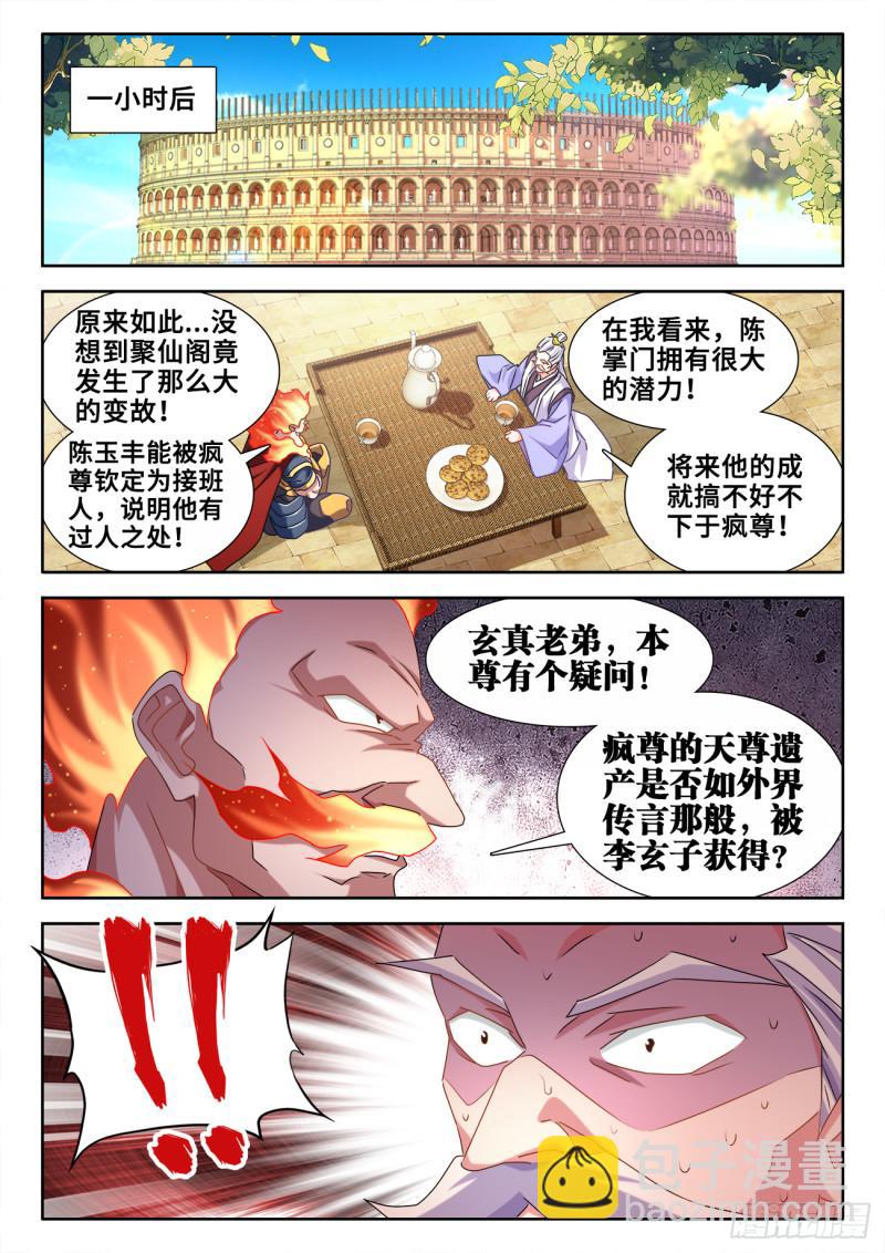 我的天劫女友韩漫全集-595、我拒绝无删减无遮挡章节图片 