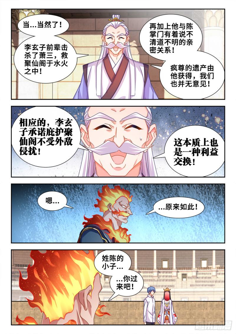 我的天劫女友韩漫全集-595、我拒绝无删减无遮挡章节图片 