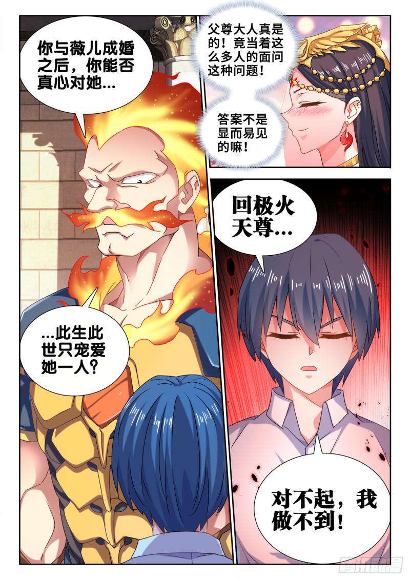 我的天劫女友韩漫全集-595、我拒绝无删减无遮挡章节图片 