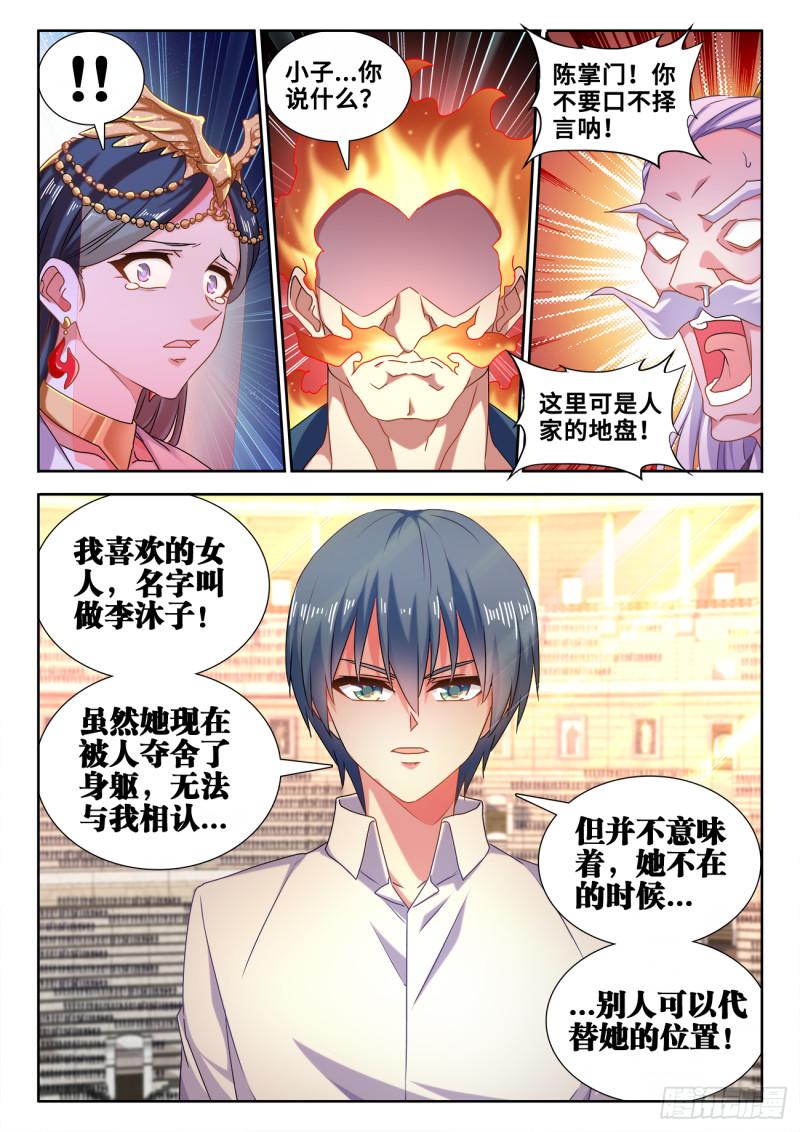我的天劫女友韩漫全集-595、我拒绝无删减无遮挡章节图片 
