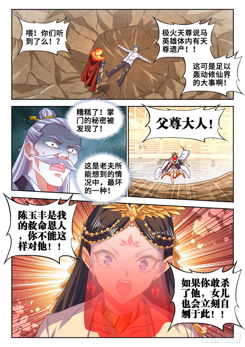 我的天劫女友韩漫全集-596、强抢民夫无删减无遮挡章节图片 