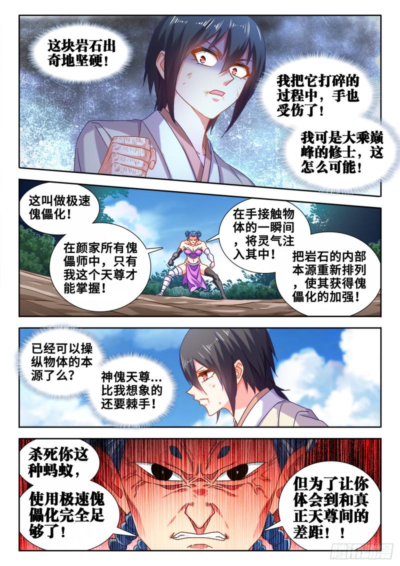 我的天劫女友韩漫全集-596、强抢民夫无删减无遮挡章节图片 