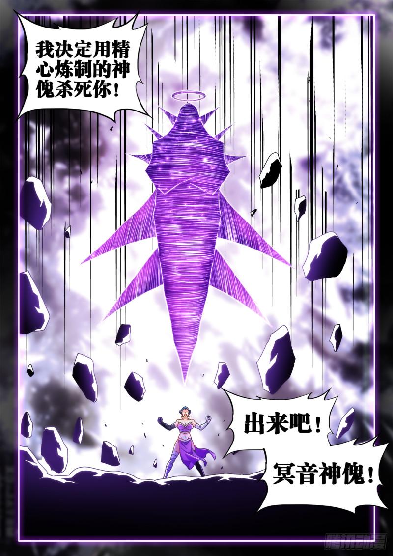 我的天劫女友韩漫全集-596、强抢民夫无删减无遮挡章节图片 